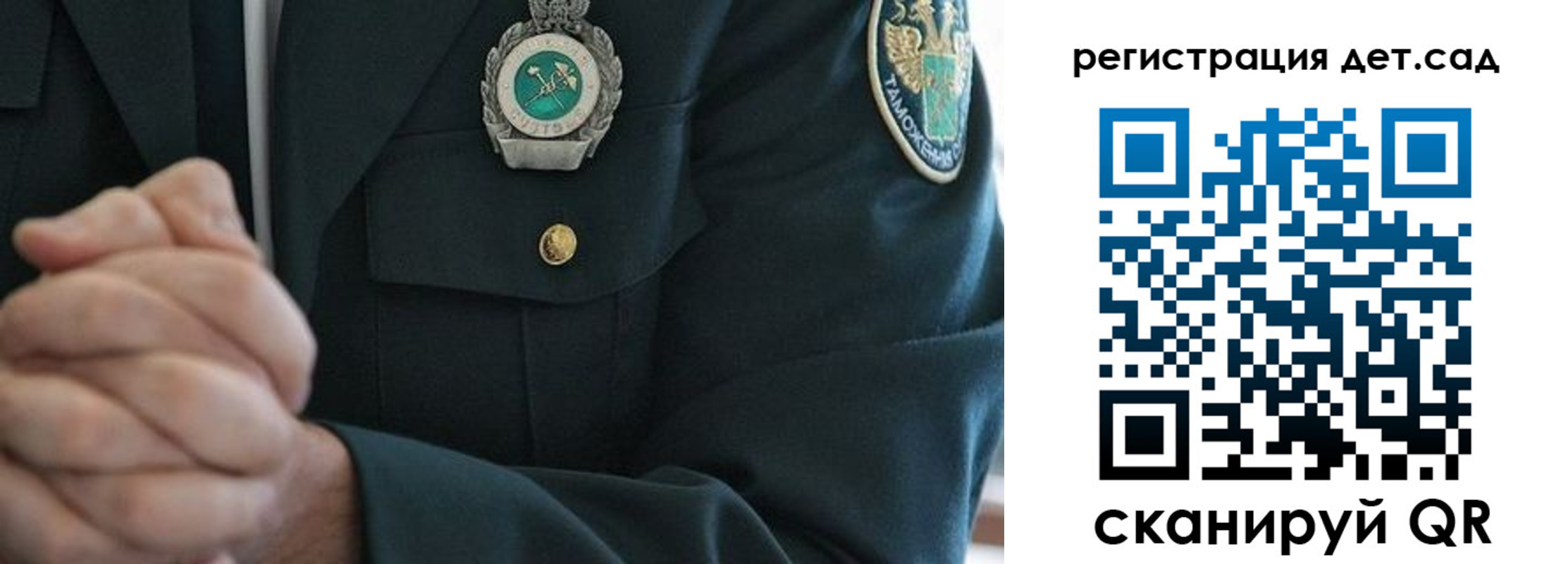 регистрация для дет. сада в Нижнем Тагиле