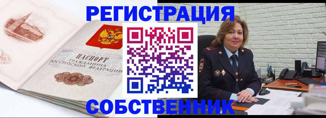 прописка штамп в Нижнем Тагиле