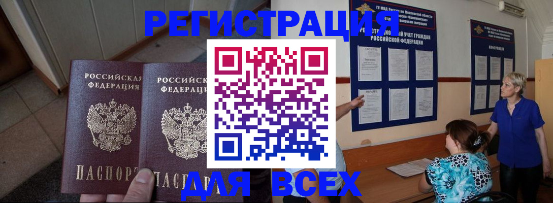купить прописку в Нижнем Тагиле