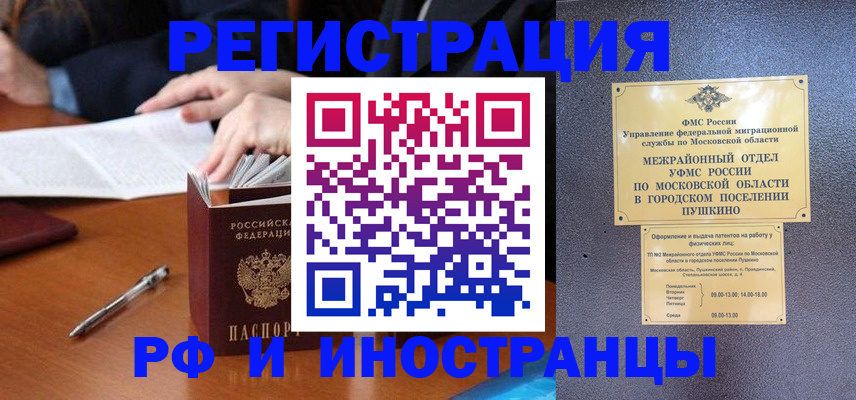 купить прописку в Нижнем Тагиле