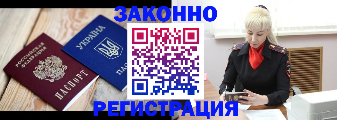 прописка для работы в Нижнем Тагиле