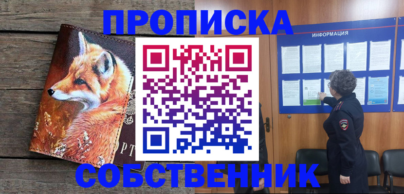 прописка для работы в Нижнем Тагиле