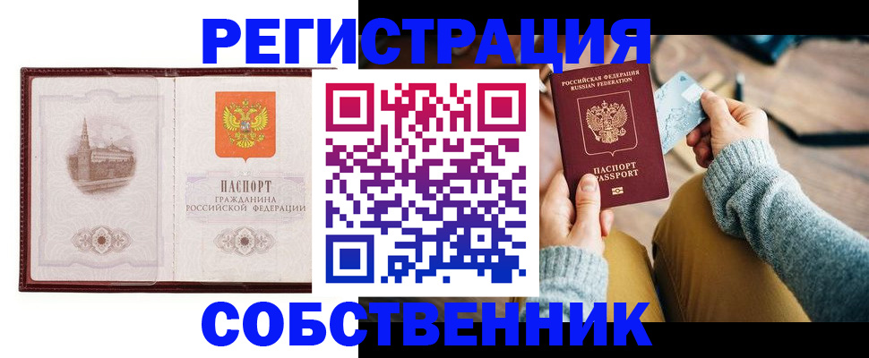 временная регистрация поиск в Нижнем Тагиле