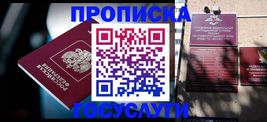 прописка в Нижнем Тагиле