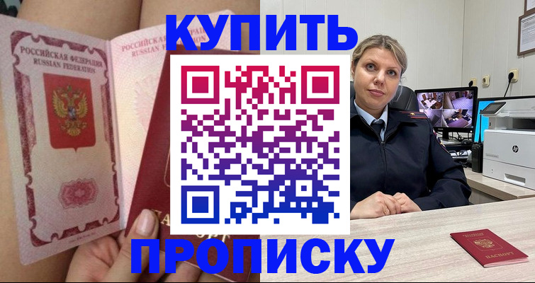 прописка паспорт в Нижнем Тагиле