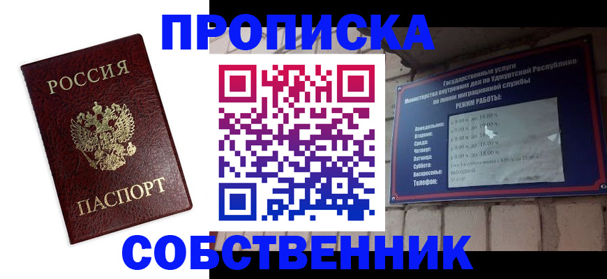 прописка 2025 в Нижнем Тагиле