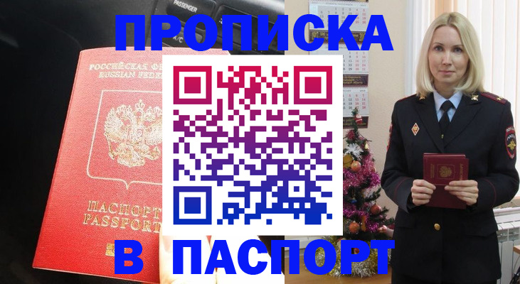 временная регистрация надежно в Нижнем Тагиле