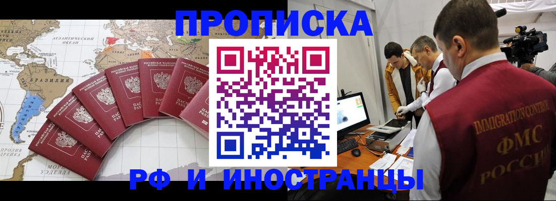 прописка от собственника в Нижнем Тагиле